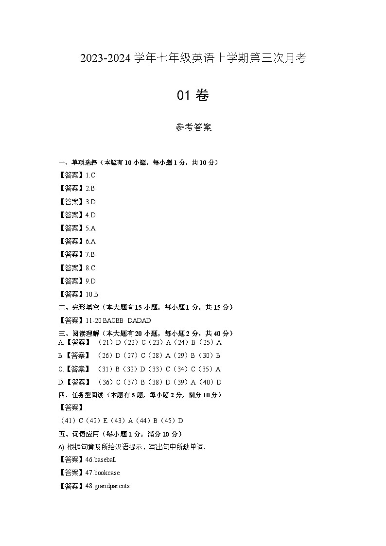 七年级英语第三次月考卷01（人教版，七上Unit 1-Unit 6）-2023-2024学年初中上学期第三次月考01