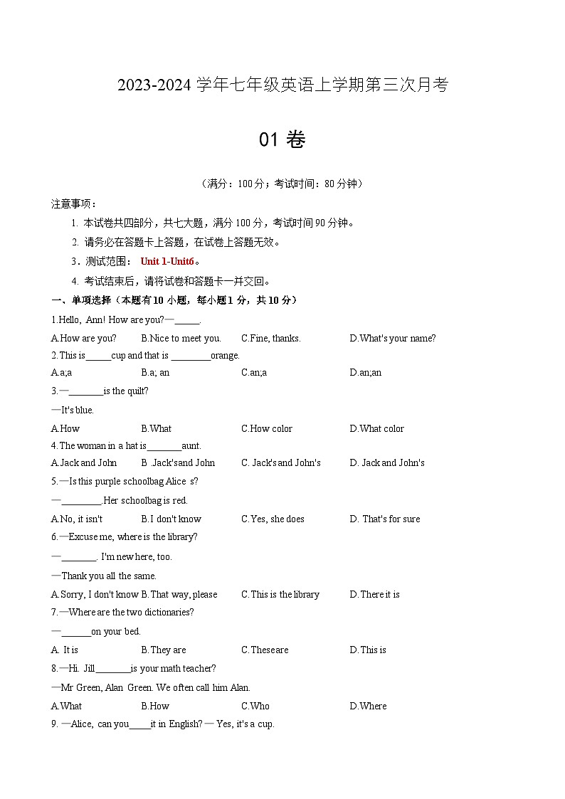 七年级英语第三次月考卷01（人教版，七上Unit 1-Unit 6）-2023-2024学年初中上学期第三次月考01