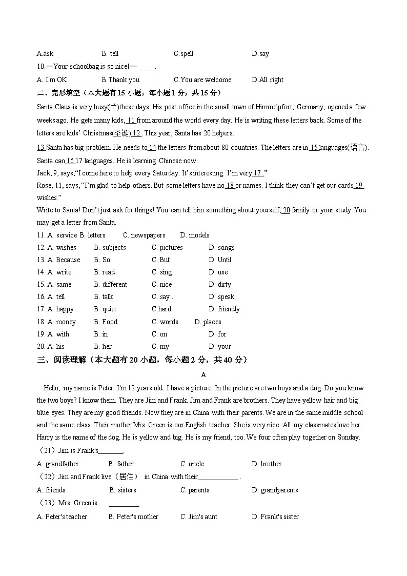 七年级英语第三次月考卷01（人教版，七上Unit 1-Unit 6）-2023-2024学年初中上学期第三次月考02