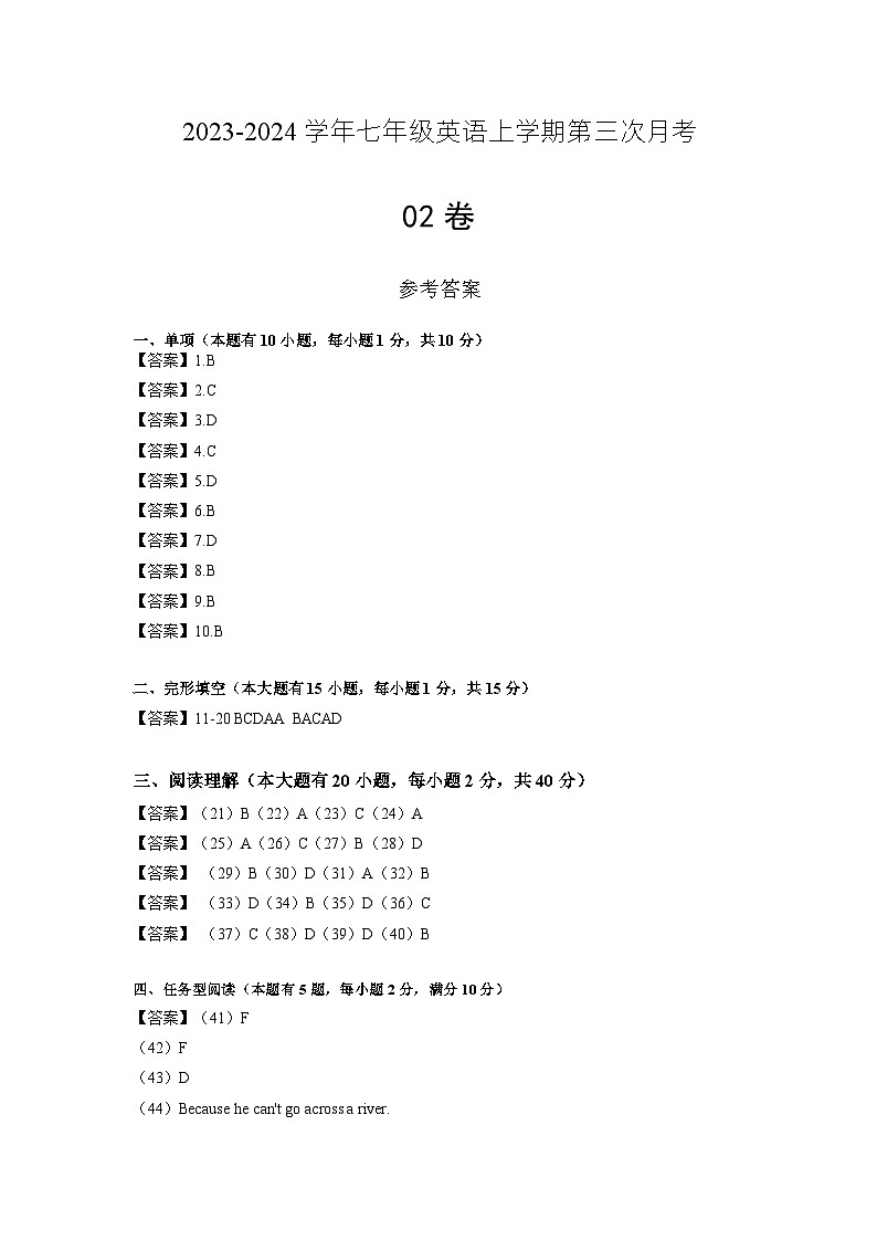第三次月考02卷（答案）（人教版）第1页