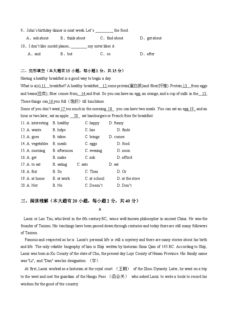 七年级英语第三次月考卷02（考试版A4）【测试范围：人教版七上Unit 1-Unit 6】（人教版）第2页