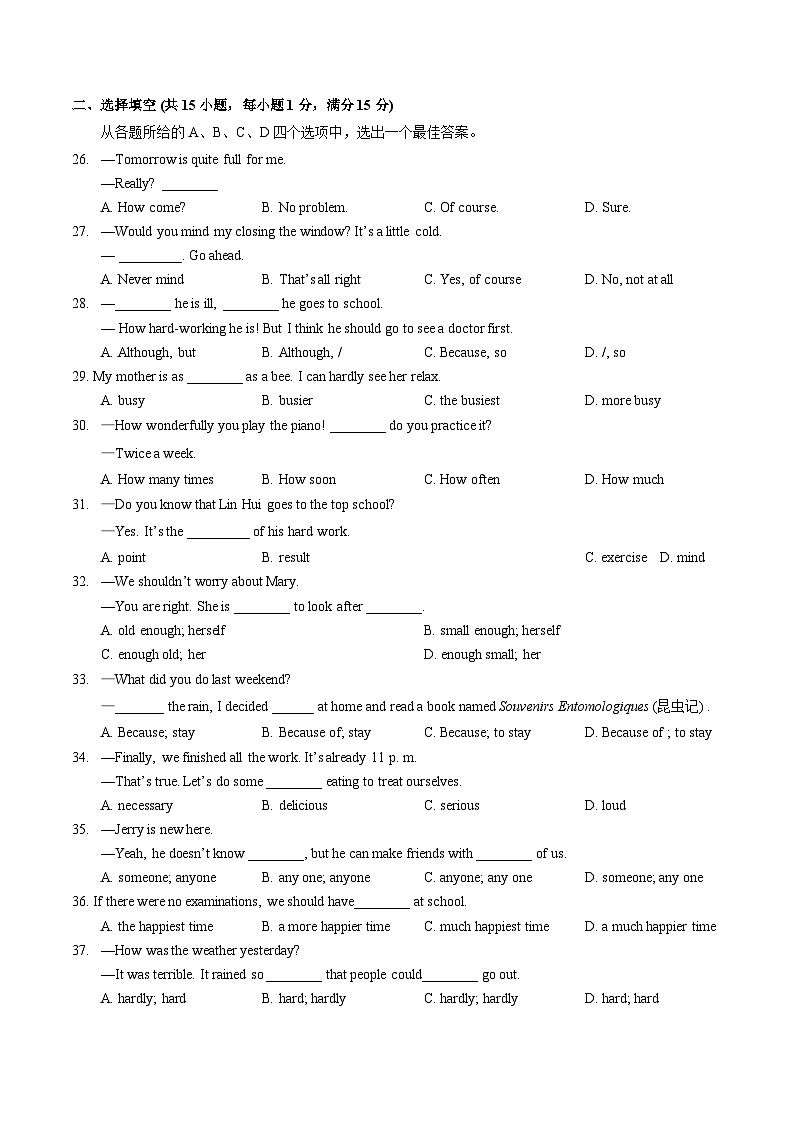 湖北省武汉市光谷实验中学2023-2024学年八年级上学期10月素养调研英语试卷03