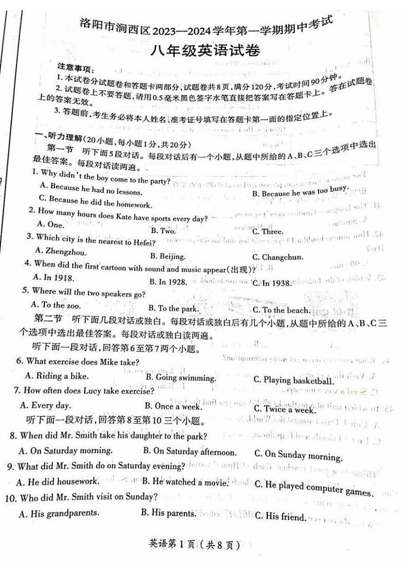 2023-2024洛阳市涧西区八年级上学期期中英语试卷及答案01