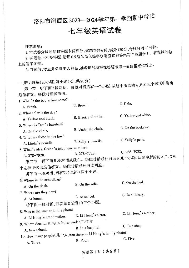 2023-2024洛阳市涧西区七年级上学期期中英语试卷及答案第1页