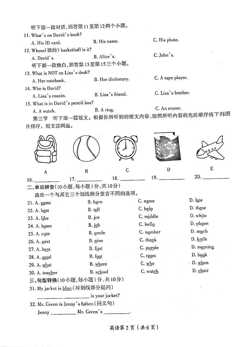 2023-2024洛阳市涧西区七年级上学期期中英语试卷及答案第2页