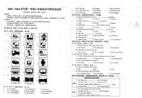 贵州省黔东南苗族侗族自治州凯里市第六中学2023-2024学年八年级上学期期中英语试题