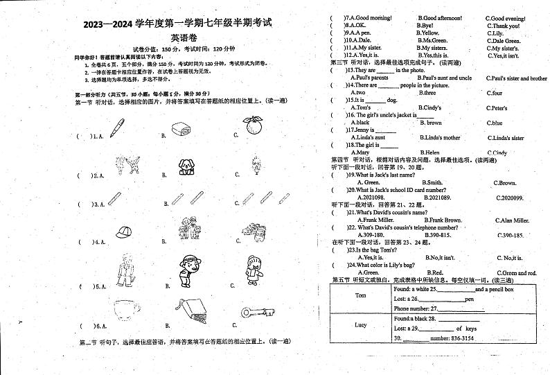 贵州省黔东南苗族侗族自治州凯里市第六中学2023-2024学年七年级上学期英语期中试题01
