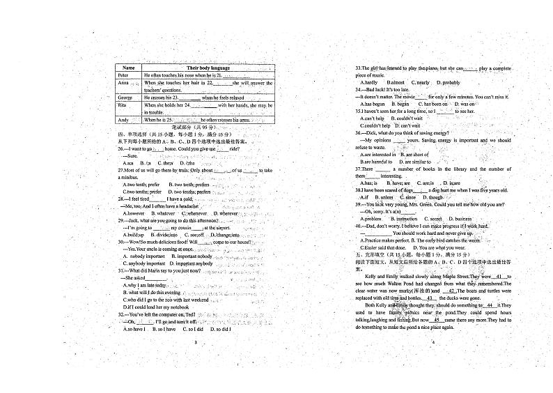 内蒙古呼伦贝尔阿荣旗阿仑中学2023-2024学年上学期九年级期中英语试卷第2页