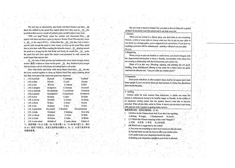 内蒙古呼伦贝尔阿荣旗阿仑中学2023-2024学年上学期九年级期中英语试卷第3页