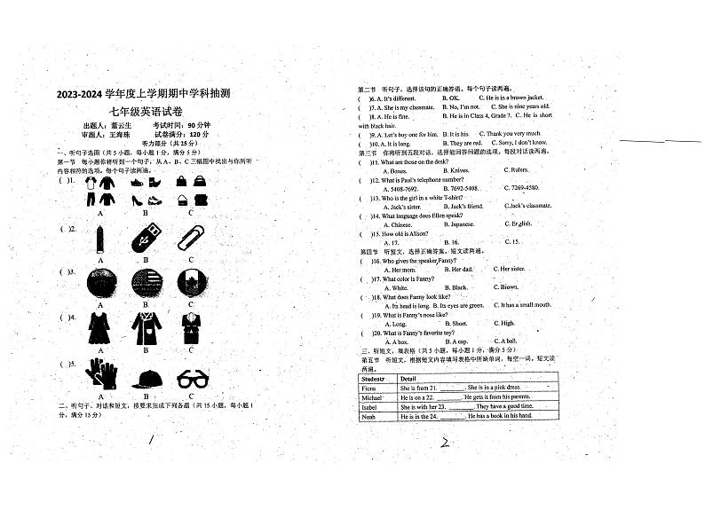 内蒙古呼伦贝尔阿荣旗阿仑中学2023-2024学年上学期七年级期中英语试题01