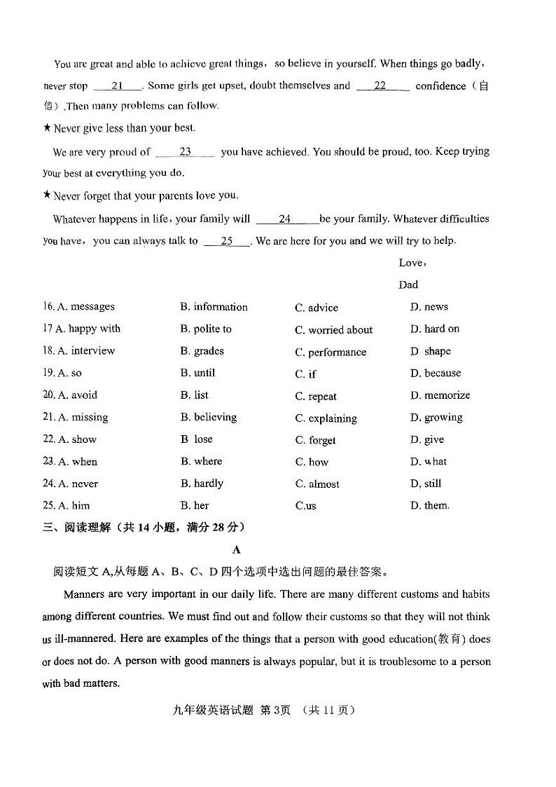 山东省淄博市淄川实验中学2023-2024学年九年级上学期11月期中考试英语试题02