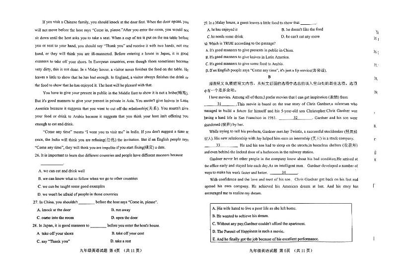 山东省淄博市淄川实验中学2023-2024学年九年级上学期11月期中考试英语试题03