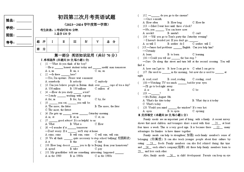 黑龙江省绥化市绥棱县克音河乡学校2023-2024学年九年级（五四制）上学期第三次月考英语试题01