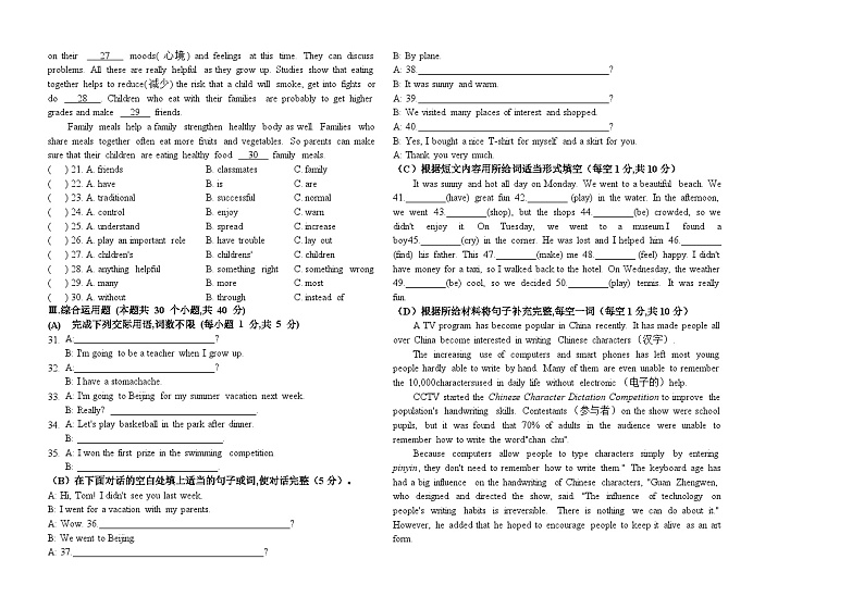 黑龙江省绥化市绥棱县克音河乡学校2023-2024学年九年级（五四制）上学期第三次月考英语试题02