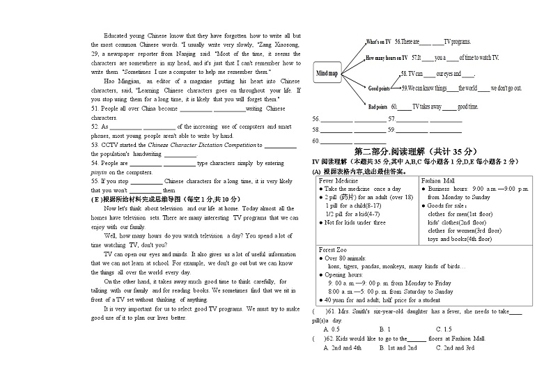 黑龙江省绥化市绥棱县克音河乡学校2023-2024学年九年级（五四制）上学期第三次月考英语试题03