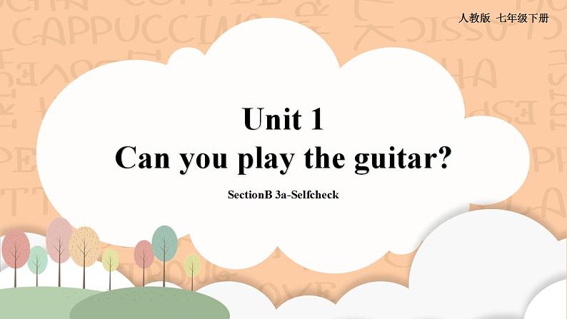 人教新目标版英语七下Unit 1《Can you play the guitar？》 SectionB 3a-selfcheck 写作课件+素材01