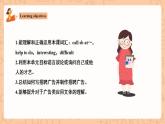 人教新目標(biāo)版英語(yǔ)七下Unit 1《Can you play the guitar？》 SectionB 3a-selfcheck 寫作課件+素材