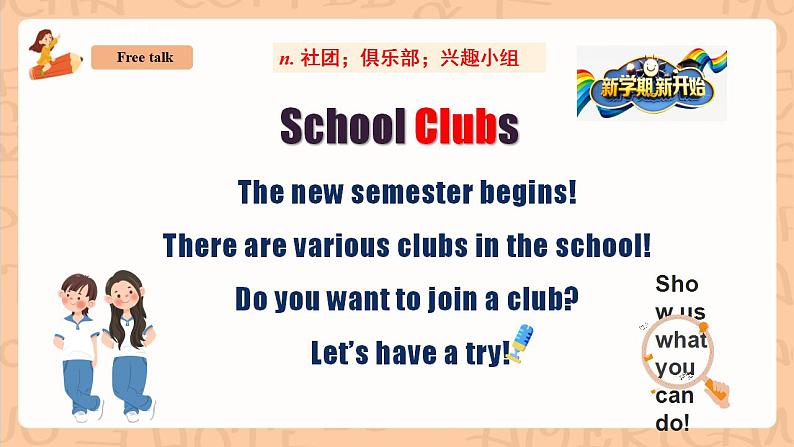 人教新目标版英语七下Unit 1《Can you play the guitar？》SectionA 1a-2c 课件+素材包04