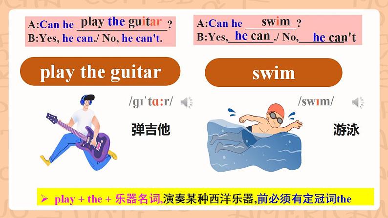 人教新目标版英语七下Unit 1《Can you play the guitar？》SectionA 1a-2c 课件+素材包07