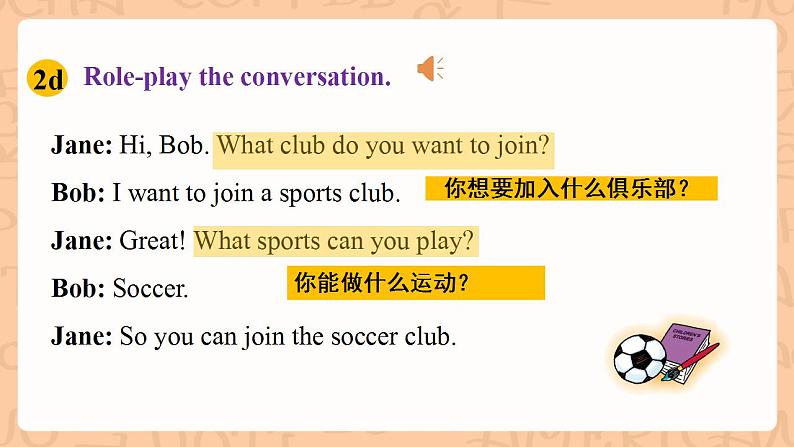 人教新目标版英语七下Unit 1《Can you play the guitar？》SectionA 2d&Grammar focus-3c课件+素材包08