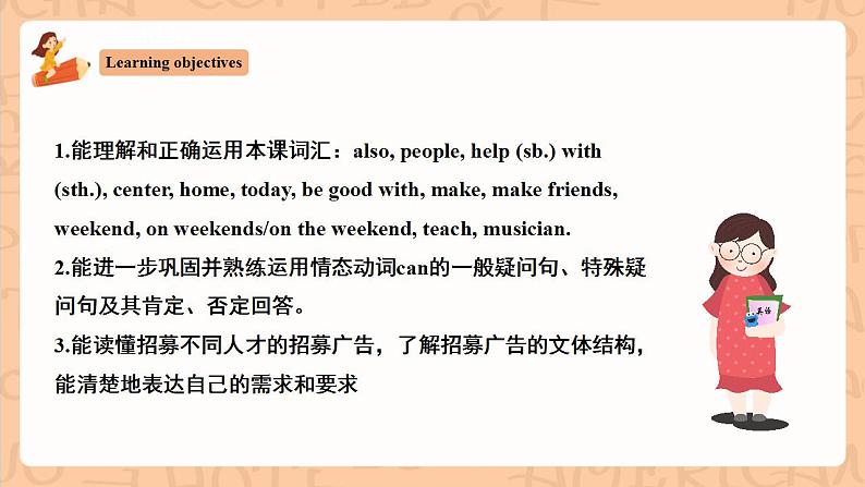 人教新目标版英语七下Unit 1《Can you play the guitar？》SectionB 2a-2c 阅读课件+素材包02