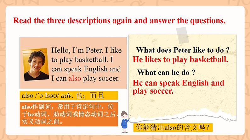 人教新目标版英语七下Unit 1《Can you play the guitar？》SectionB 2a-2c 阅读课件+素材包08