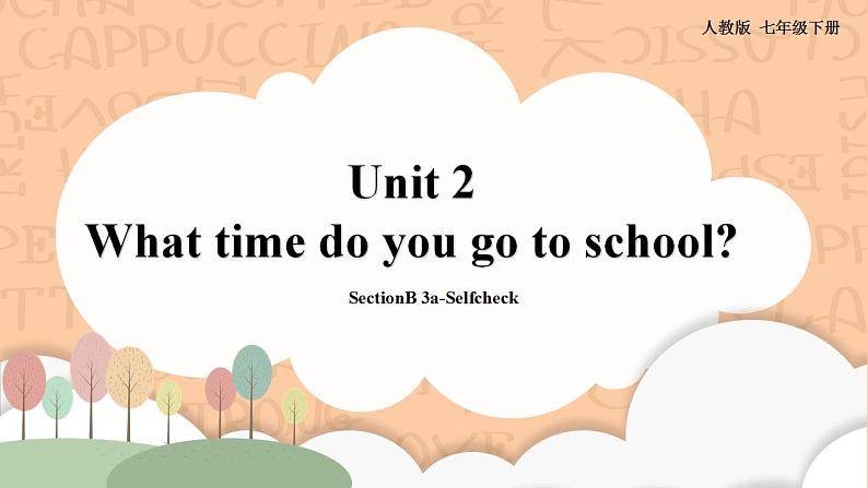 人教新目标版英语七下Unit 2《What time do you go to school ？》 SectionB 3a-selfcheck 写作课件+素材01