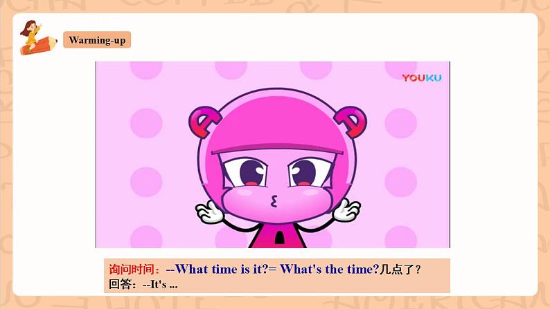 人教新目标版英语七下Unit 2《What time do you go to school ？》SectionA (1a-2c ) 课件+素材包03