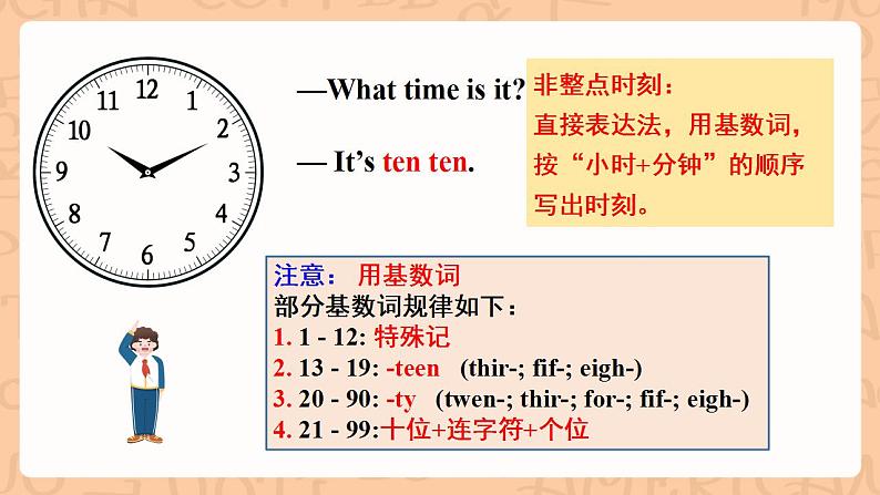 人教新目标版英语七下Unit 2《What time do you go to school ？》SectionA (1a-2c ) 课件+素材包06