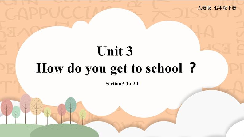 人教新目标版英语七下Unit3《 How do you get to school ？》 SectionA (1a-2d )课件第1页