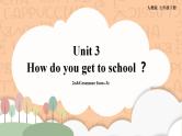 人教新目标版英语七下Unit 3《 How do you get to school ？》  SectionA 2e&Grammar focus-3c 课件+素材包