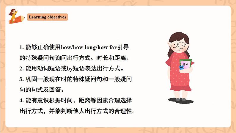 人教新目标版英语七下Unit 3《 How do you get to school ？》  SectionA 2e&Grammar focus-3c 课件+素材包02