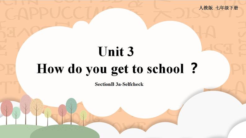 人教新目标版英语七下Unit 3《 How do you get to school ？》 SectionB 3a-selfcheck 写作优质课件+视频01