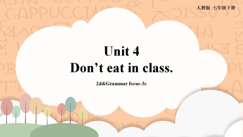 人教新目标版英语七下Unit 4《Don’t eat in class》SectionA 2d&Grammar focus-3c优质课件+素材包01