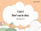 人教新目标版英语七下Unit 4《Don’t eat in class》SectionA 2d&Grammar focus-3c优质课件+素材包