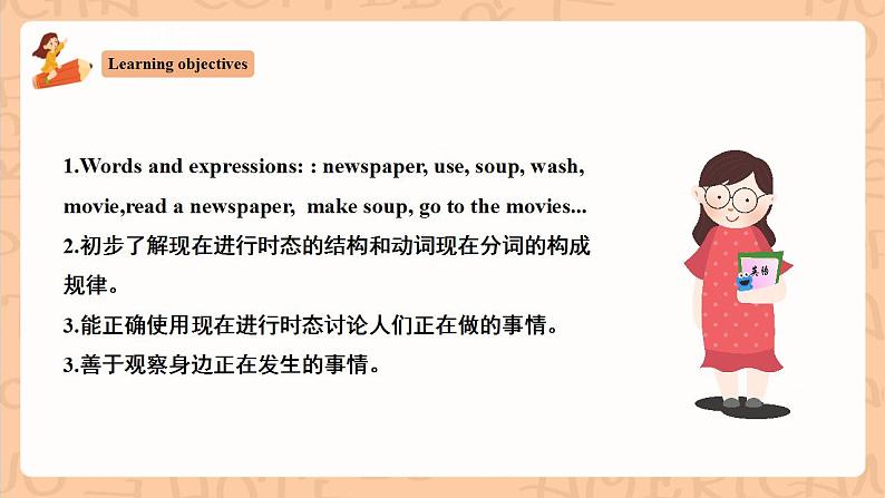 人教新目标版英语七下Unit 6《I’m watching TV.》  SectionA 1a-2c课件+素材包02