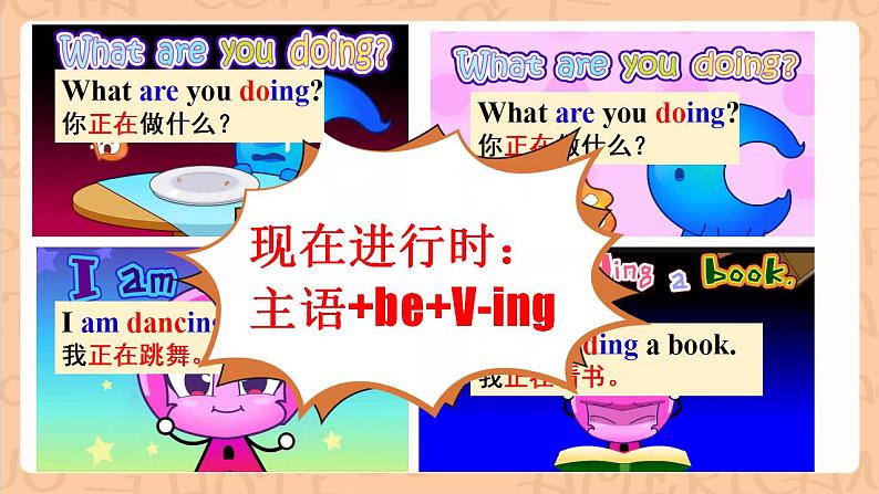 人教新目标版英语七下Unit 6《I’m watching TV.》  SectionA 1a-2c课件+素材包05