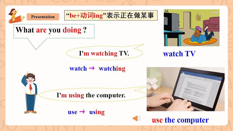 人教新目标版英语七下Unit 6《I’m watching TV.》  SectionA 1a-2c课件+素材包06