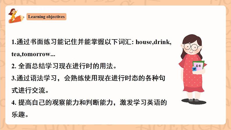 人教新目标版英语七下Unit 6《I’m watching TV.》  SectionA 2d&Grammar focus-3c课件+素材包02