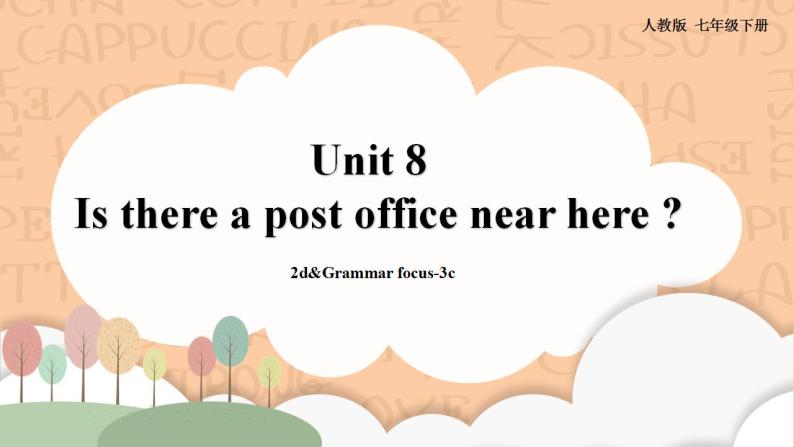 人教新目标版英语七下Unit 8 《Is there a post office near here》SectionA 2d&Grammar focus-3c 课件+素材包01