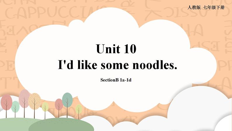 人教新目标版英语七下Unit 10《I’d like some noodles. 》SectionB(1a-1d )第1页