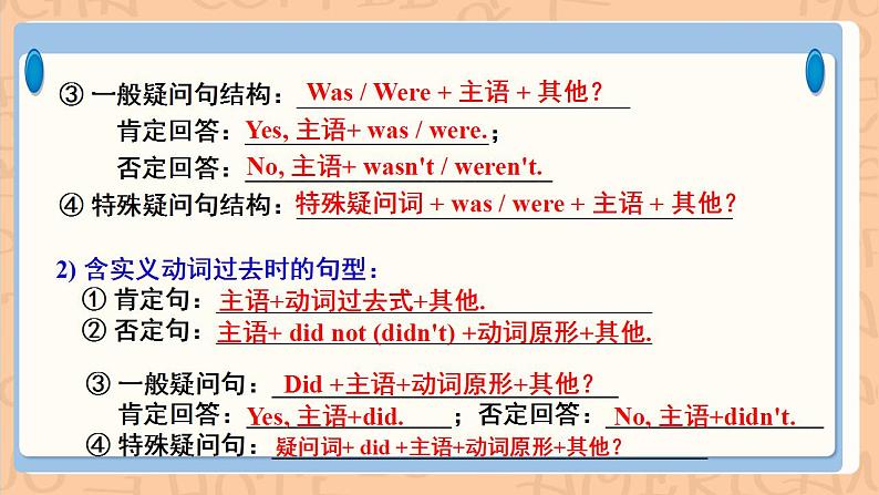 人教新目标版英语七下Unit 11《 How was your school trip？》SectionB 1a-1d优质课件+音视频06