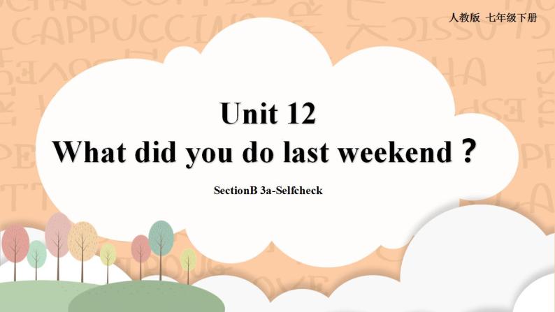 人教新目标版英语七下Unit 12《 What did you do last weekend？》SectionB 3a-selfcheck 写作优质课件+素材01