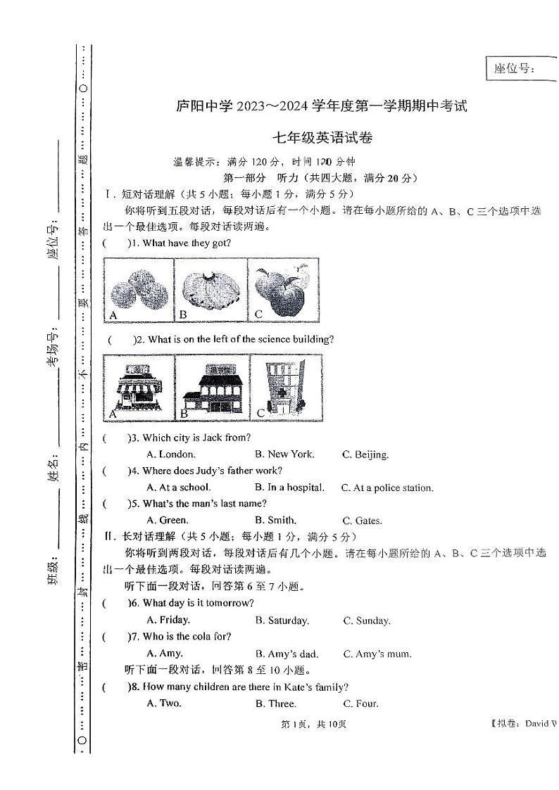 安徽省合肥市庐阳中学2023-2024学年上学期七年级期中考试英语试题01
