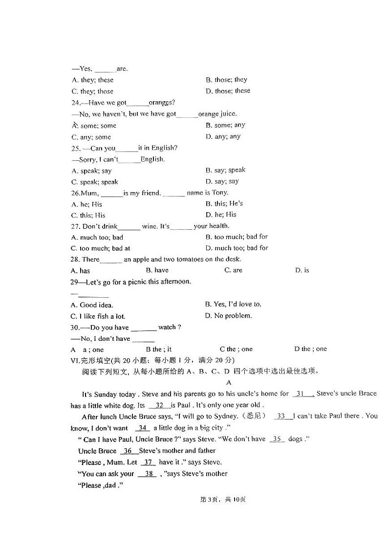 安徽省合肥市庐阳中学2023-2024学年上学期七年级期中考试英语试题03