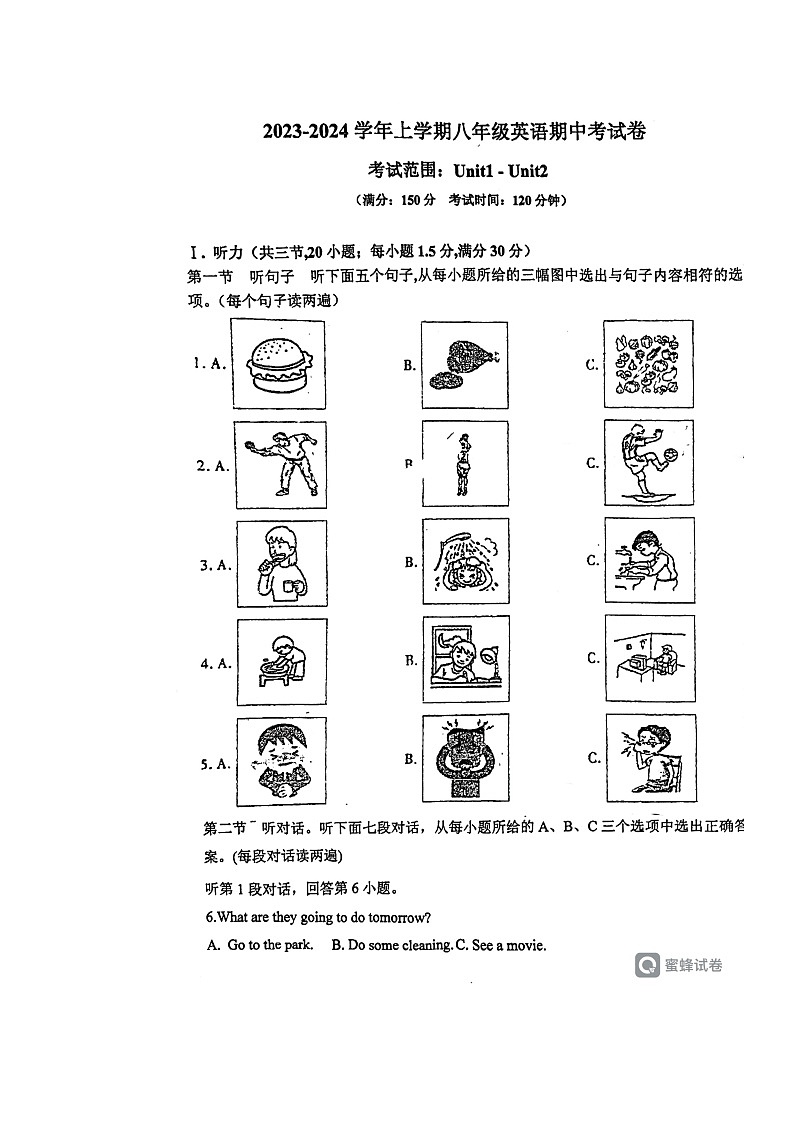 福建省莆田市哲理中学2023-2024学年八年级上学期期中英语试卷01