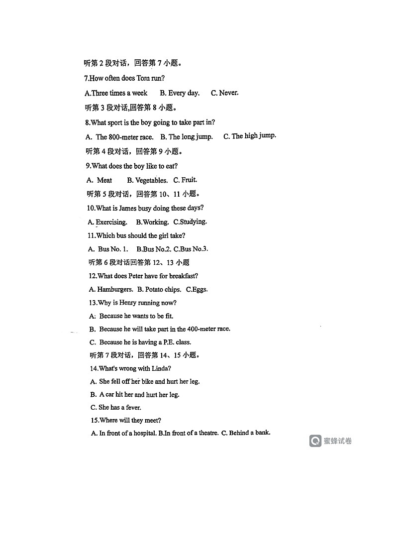 福建省莆田市哲理中学2023-2024学年八年级上学期期中英语试卷02
