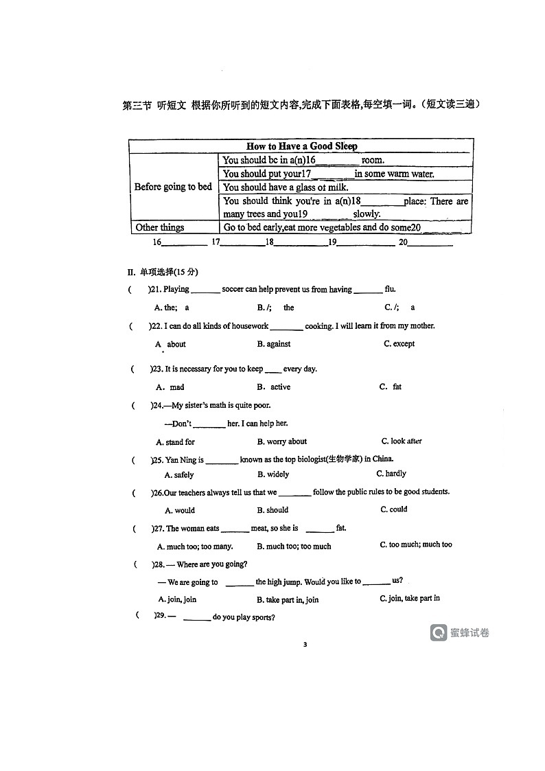 福建省莆田市哲理中学2023-2024学年八年级上学期期中英语试卷03