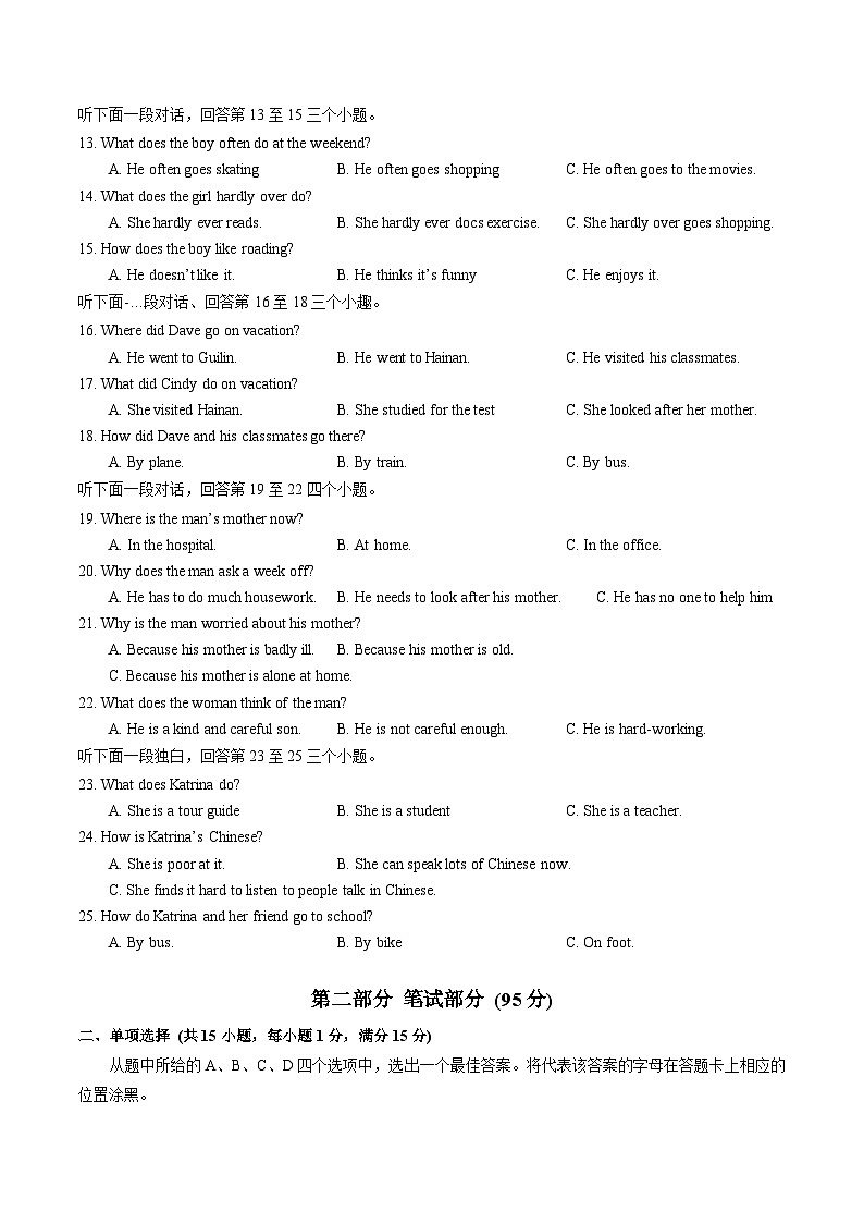 湖北省武汉二中广雅中学2023-2024学年八年级上学期10月限时作业英语试卷第2页