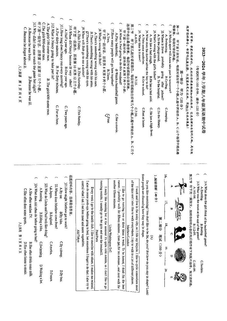 河南省新乡市第十中学2023-2024学年八年级上册期中测试英语试题第1页